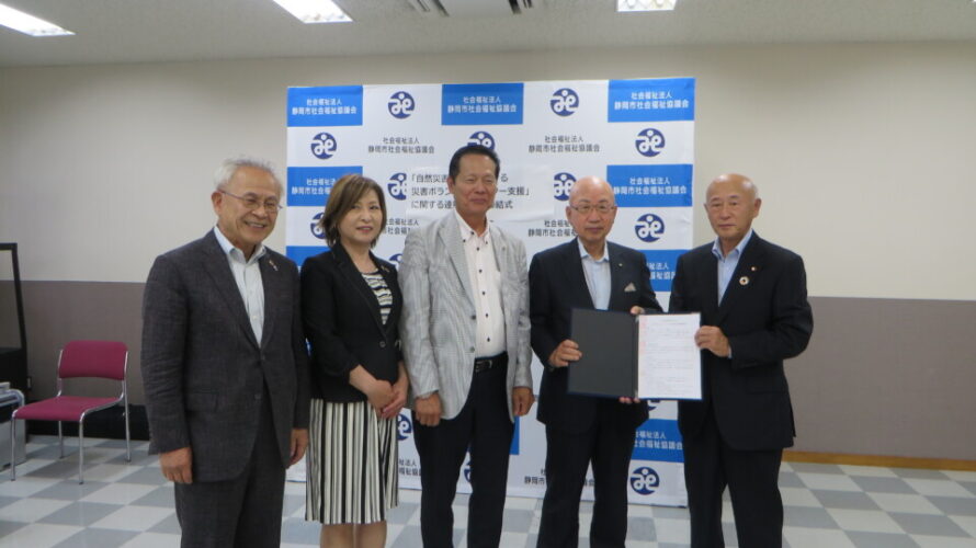 静岡市内のライオンズクラブ様14団体と災害時の連携協定を締結しました