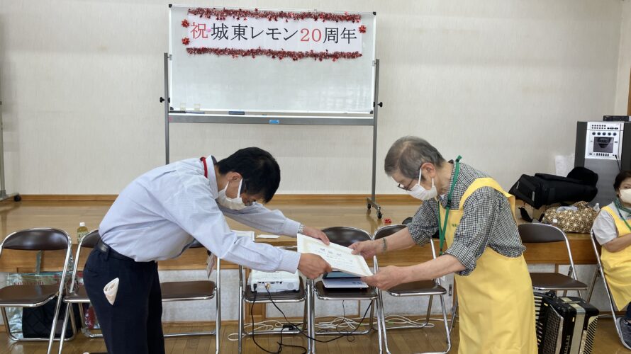 横内地区S型デイサービス「城東レモン」祝20周年