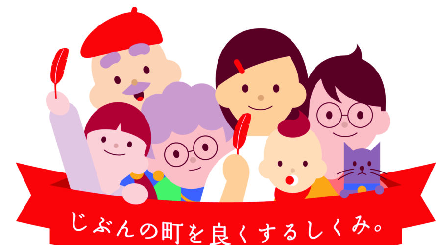 赤い羽根共同募金運動が始まります！