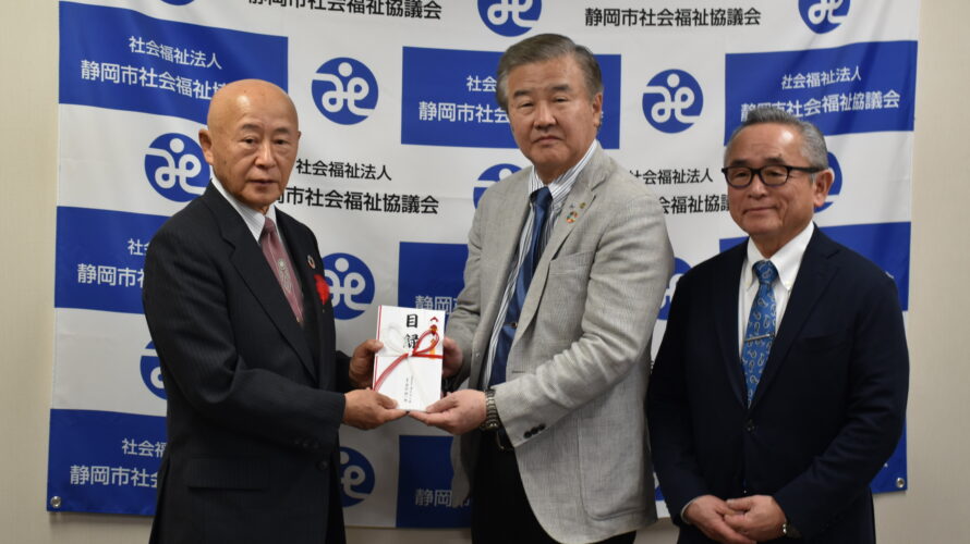 公益社団法人清水法人会様寄付贈呈式を開催しました。