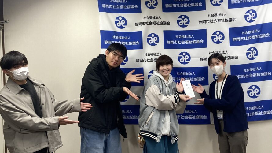 清水東高校定時制課程の皆さまより「こどもの居場所」へご寄付頂きました