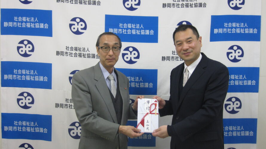 真如苑様から寄付をいただきました