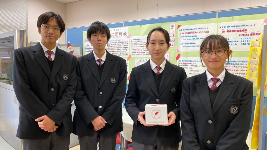 静岡県立静岡東高等学校の皆様ありがとうございました。