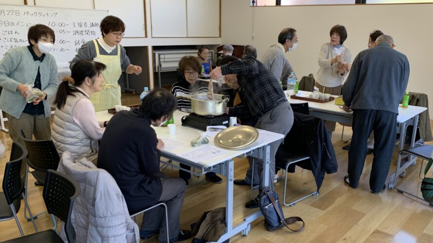 ～Jo-Shizu防災講座修了者が地域で活躍！～ 城北学区社会福祉協議会『パッククッキング研修会』の開催～