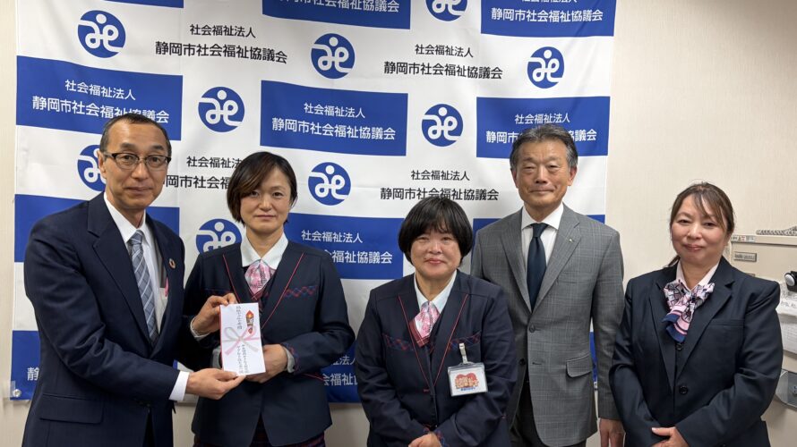 中央静岡ヤクルト販売株式会社様・羽衣親交会様 　寄付贈呈式を開催しました