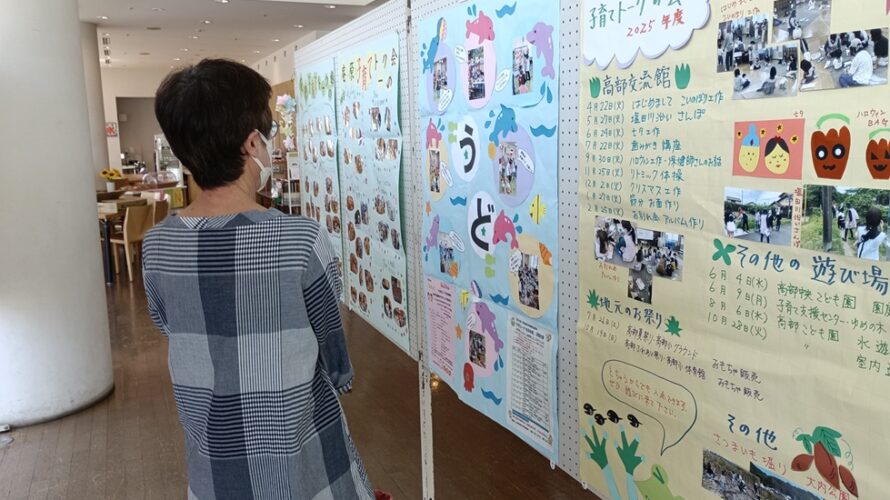 清水区子育てトークの会活動紹介パネル展inはーとぴあ清水