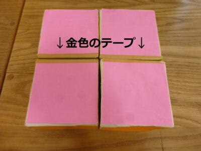 パタパタパズルを作ろう 社協の子育てサポート情報